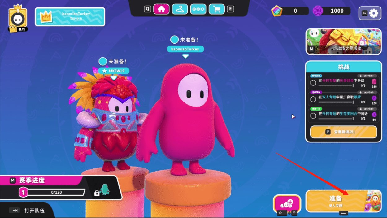 堡垒之夜 豪华版 截图12