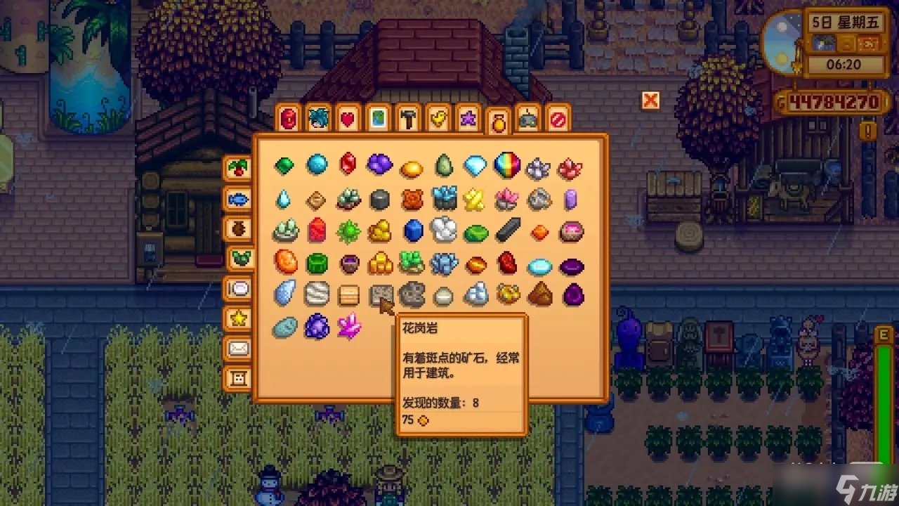 星露谷物语 年度版 截图12