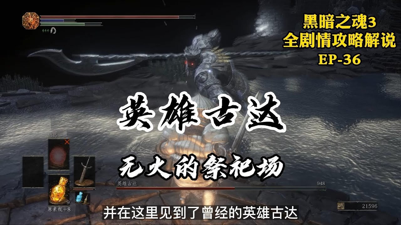 仁王2 终极版 截图21