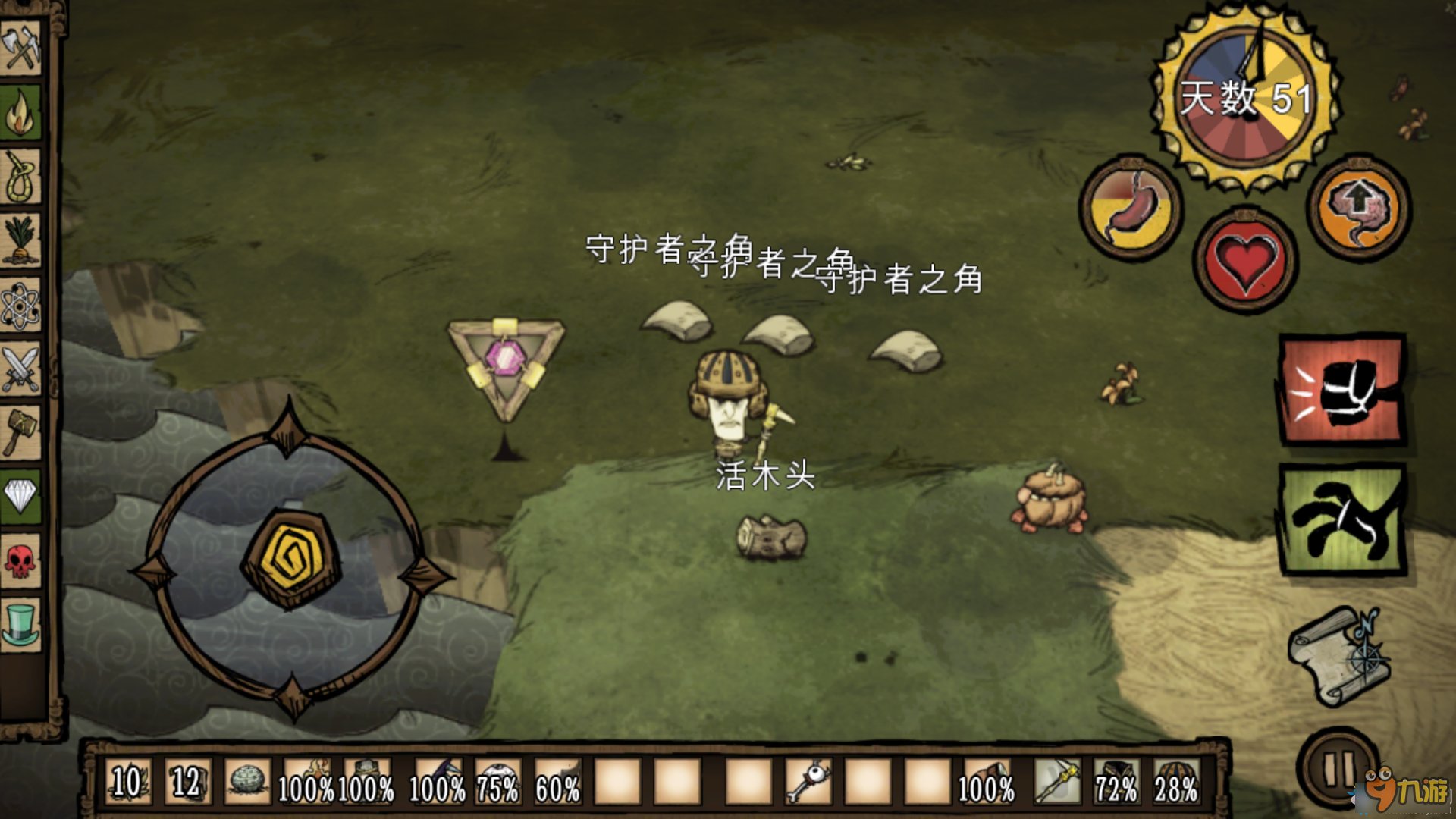 堡垒之夜 豪华版 截图12