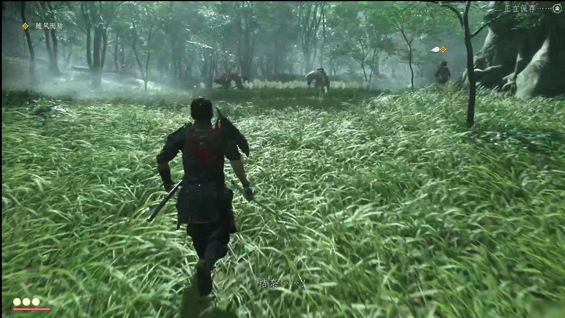 仁王2 终极版 截图3