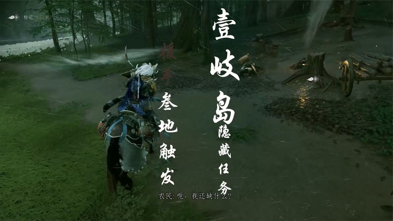 仁王2 终极版 截图8