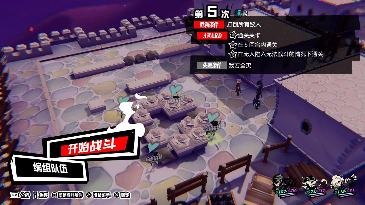糖豆人：终极淘汰赛 年度版 截图9