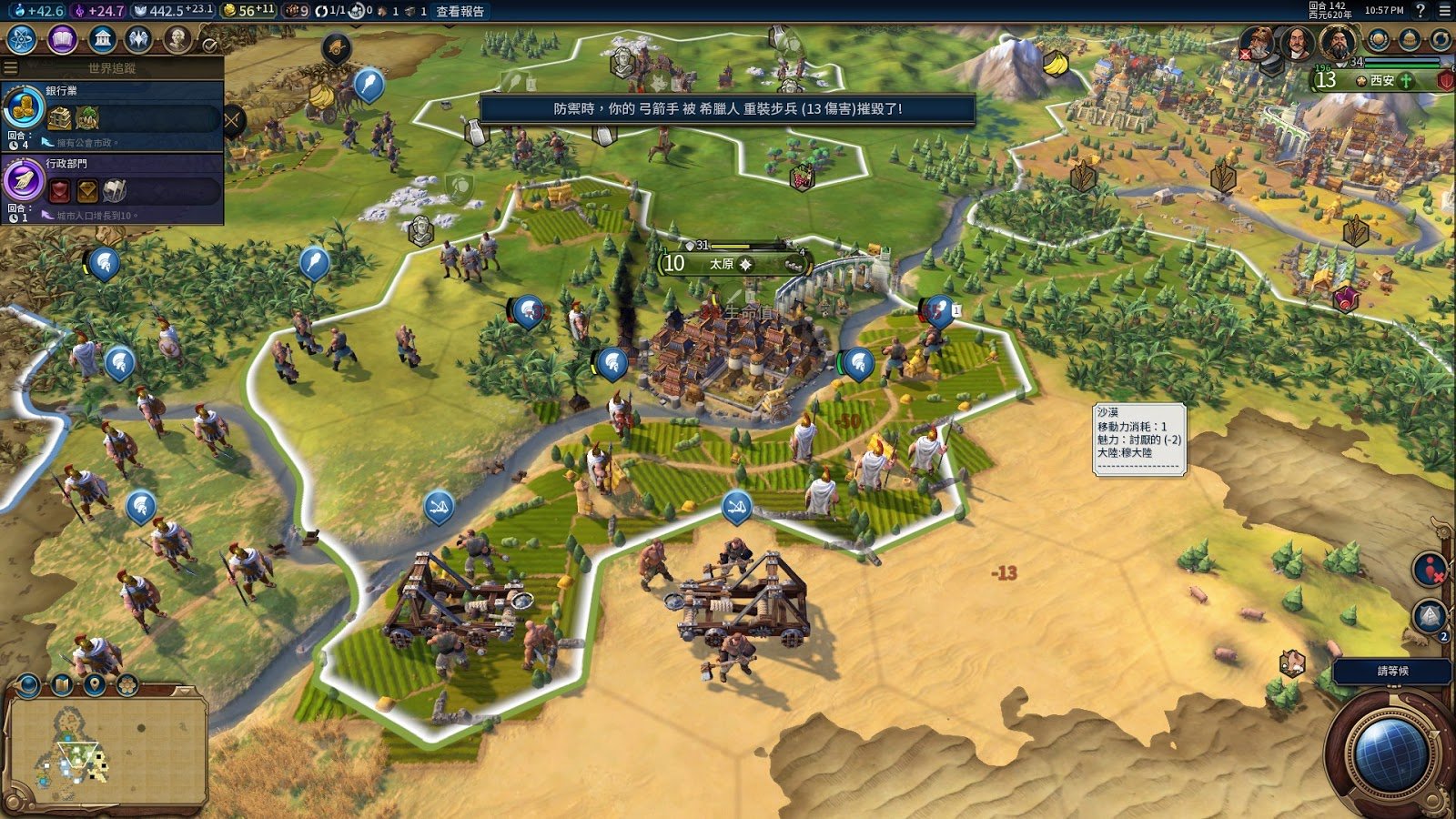 七日杀 豪华版 截图6