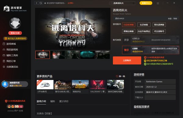 尼尔：机械纪元 截图19