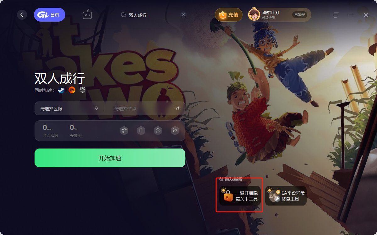 堡垒之夜 豪华版 截图6
