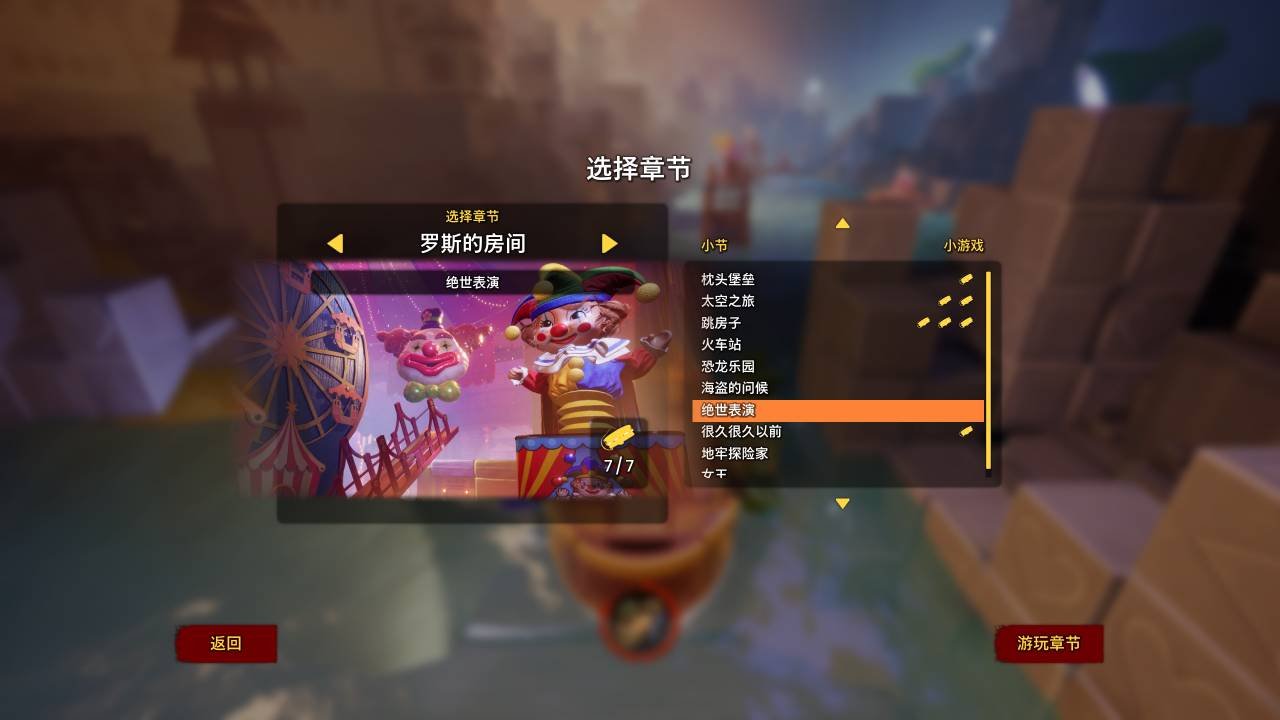 堡垒之夜 豪华版 截图13