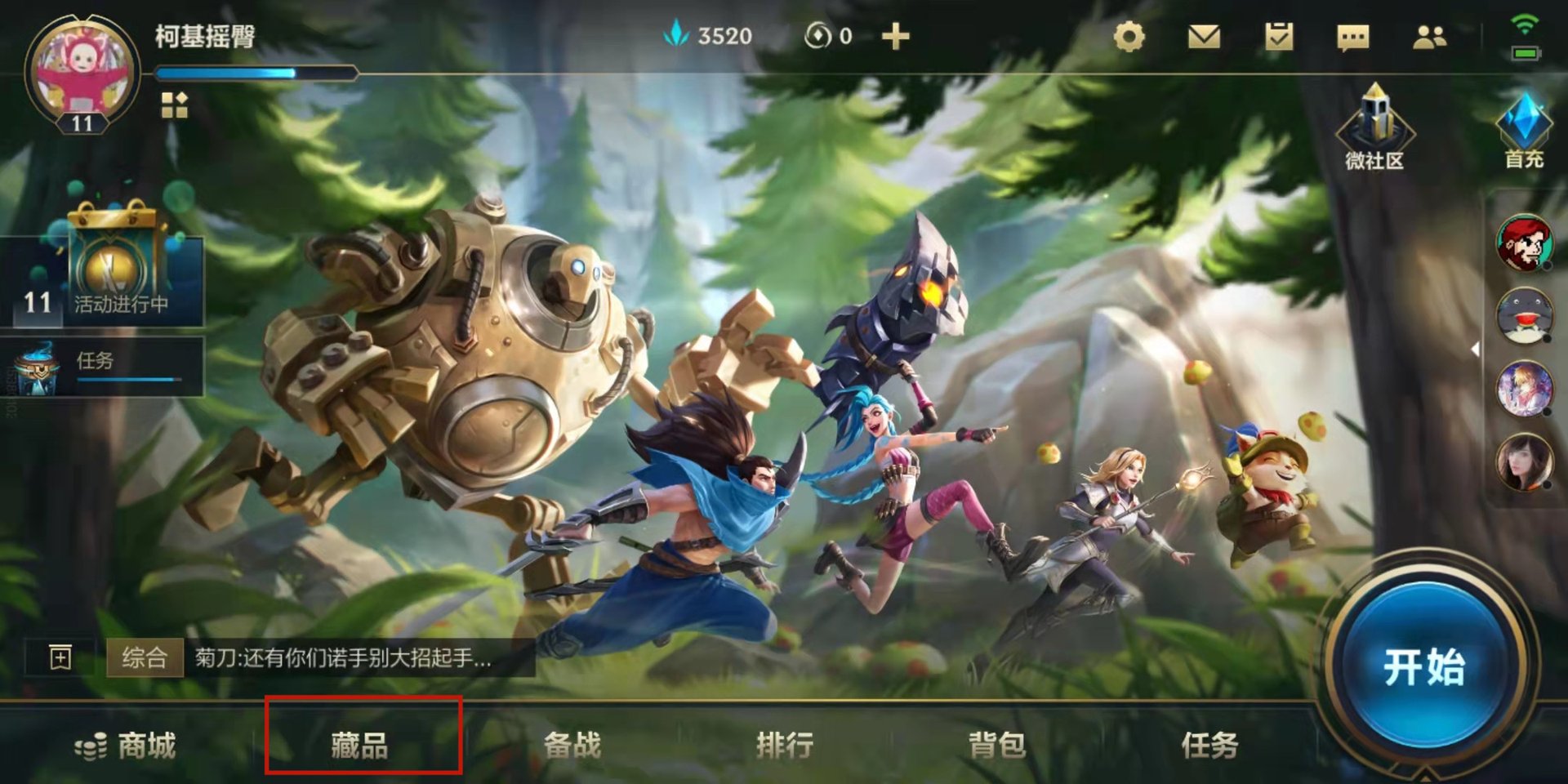 堡垒之夜 豪华版 截图11