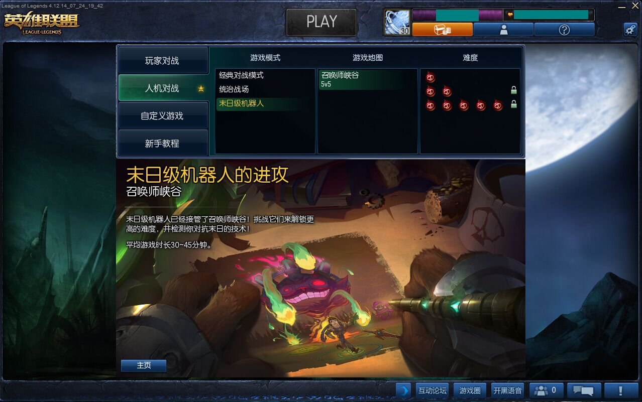 堡垒之夜 豪华版 截图20