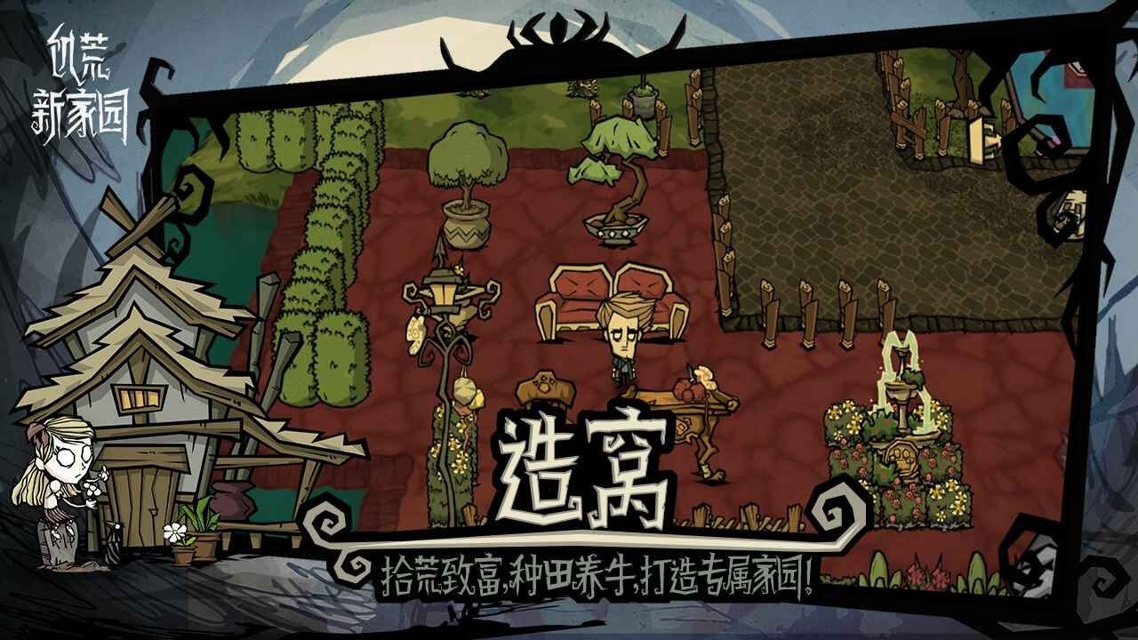 堡垒之夜 豪华版 截图7