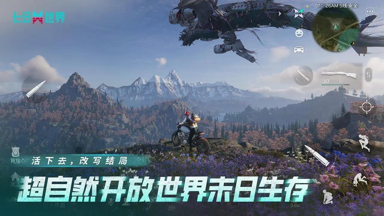 地平线：零之曙光 截图21