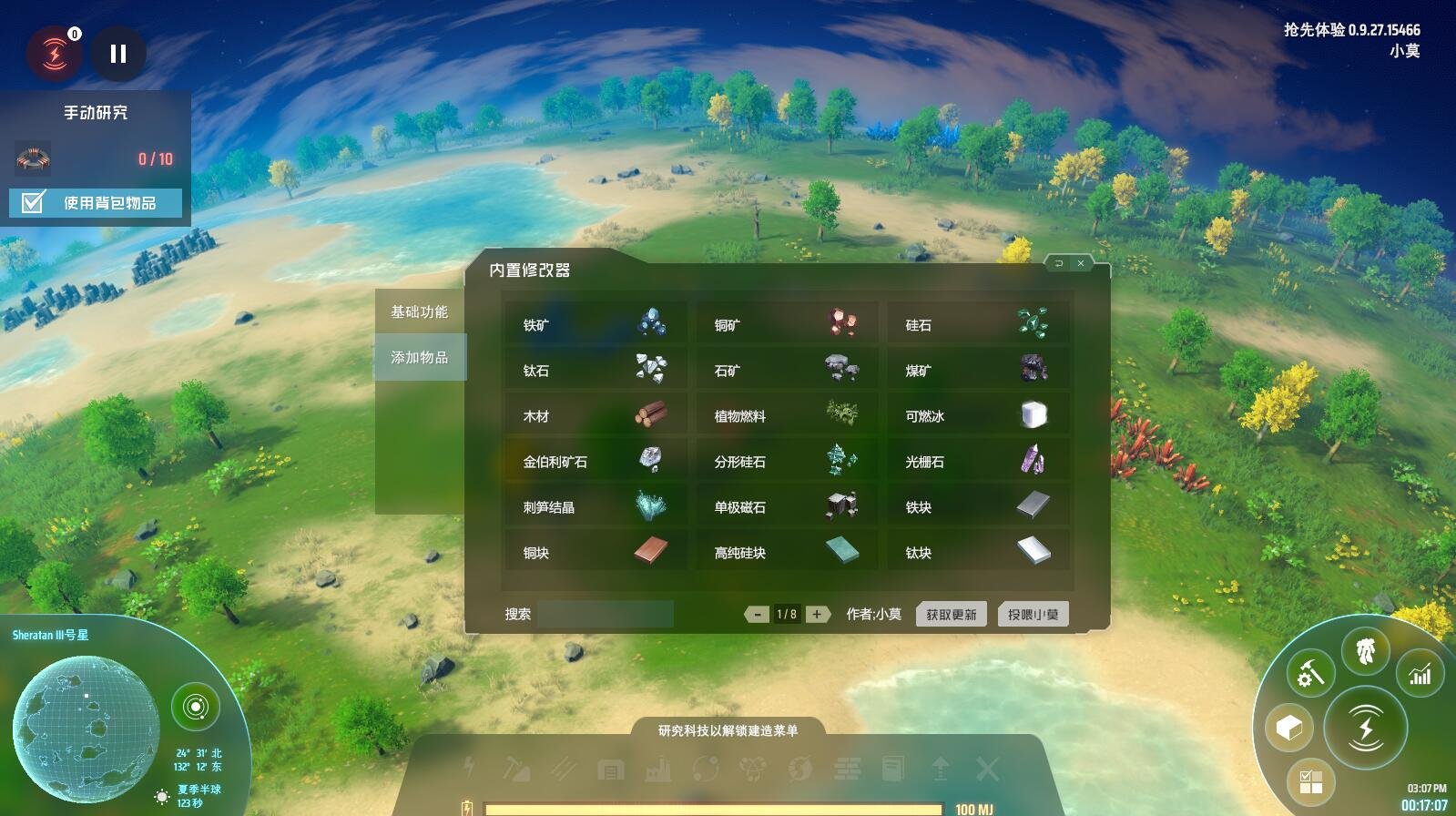 堡垒之夜 豪华版 截图10