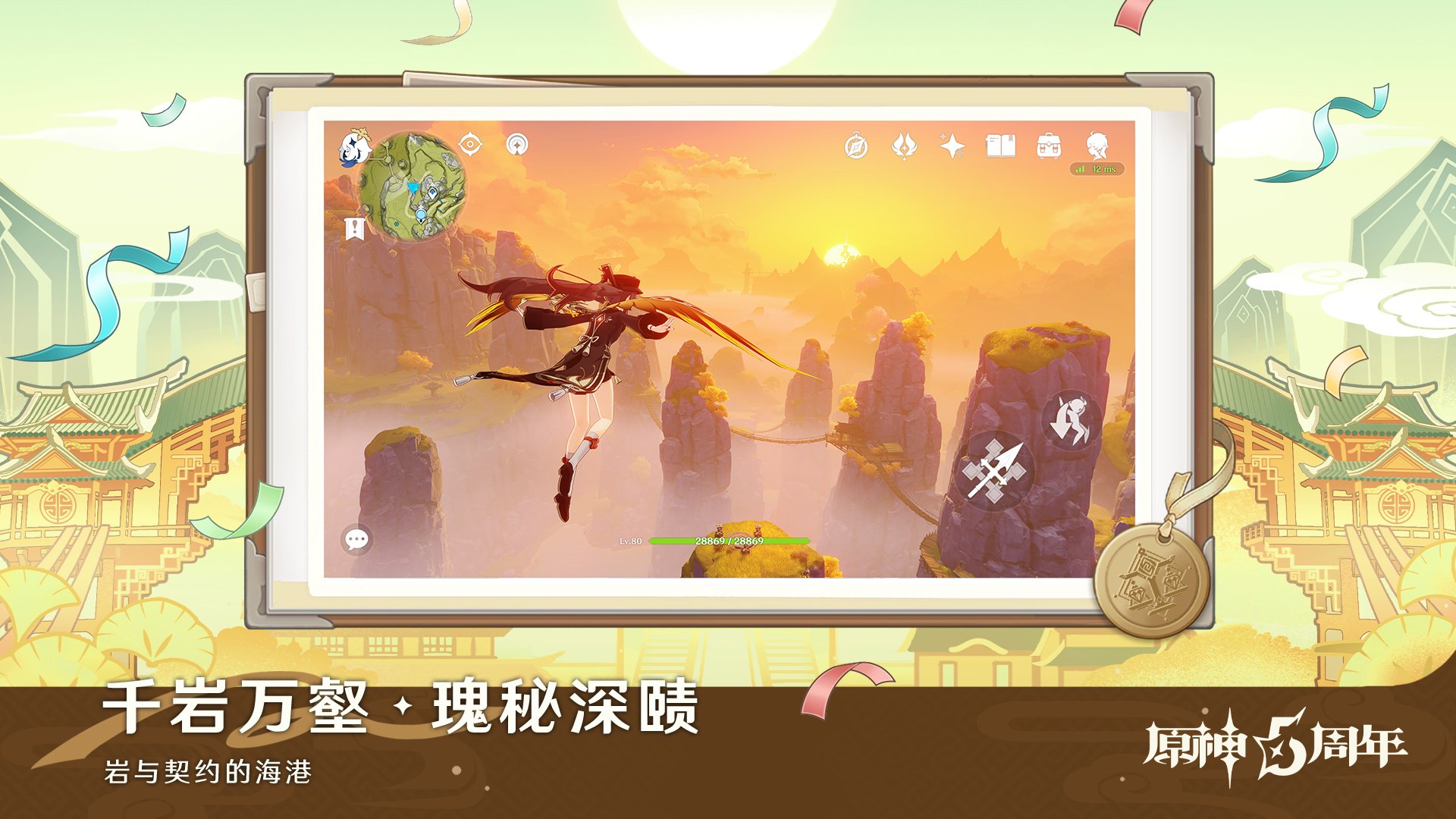 堡垒之夜 豪华版 截图18