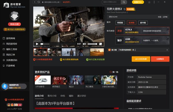 地平线：零之曙光 截图17