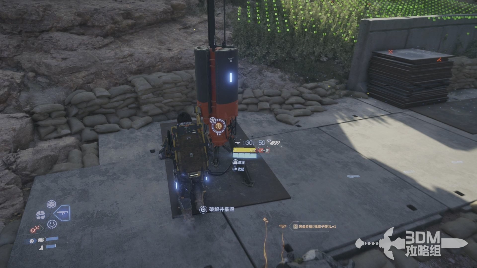 战神 豪华版 截图3